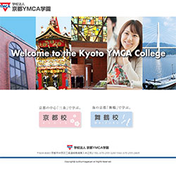 京都YMCA国際福祉専門学校
